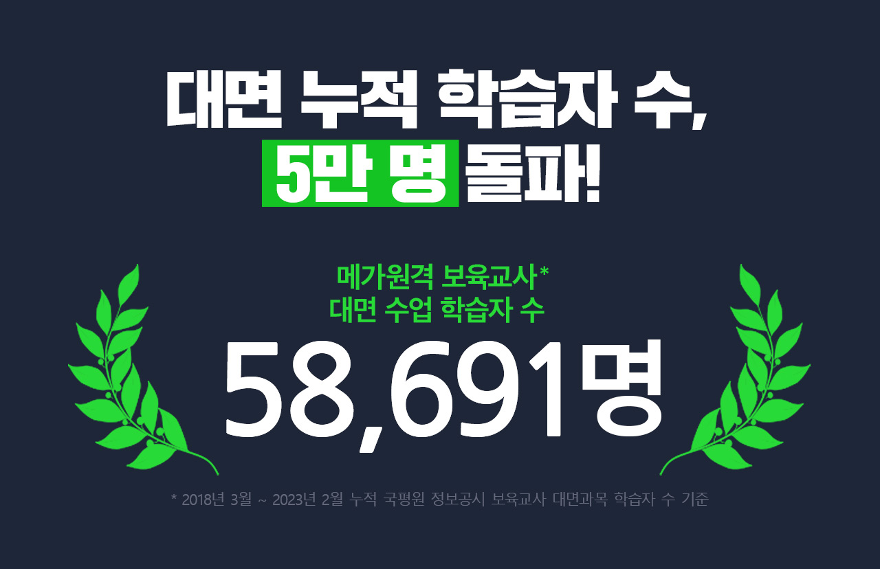 원격기관 최초 + 유일 대면 누적 학습자 수, 4만 명  돌파!