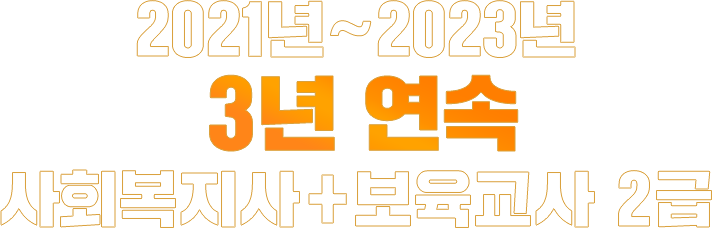 2021 ~ 2023 ݱ 3  ȸ +  2