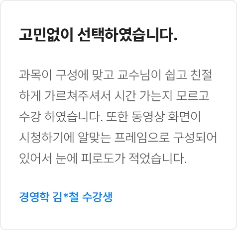 고민없이 선택하였습니다.