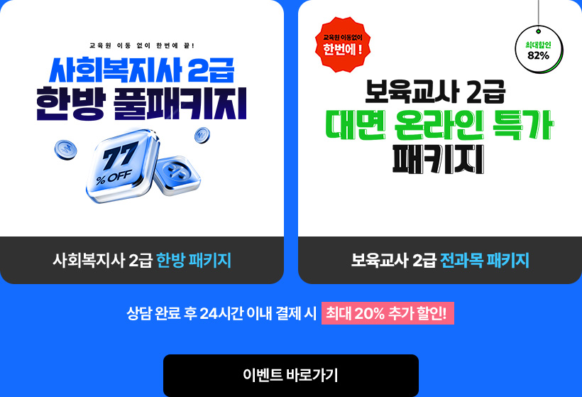  Ϸ  24ð ̳   ִ 20% ߰ !