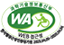 бź WEB ټ ũ(WAũ) ѱټ򰡿 2025.04.05~2026.04.04