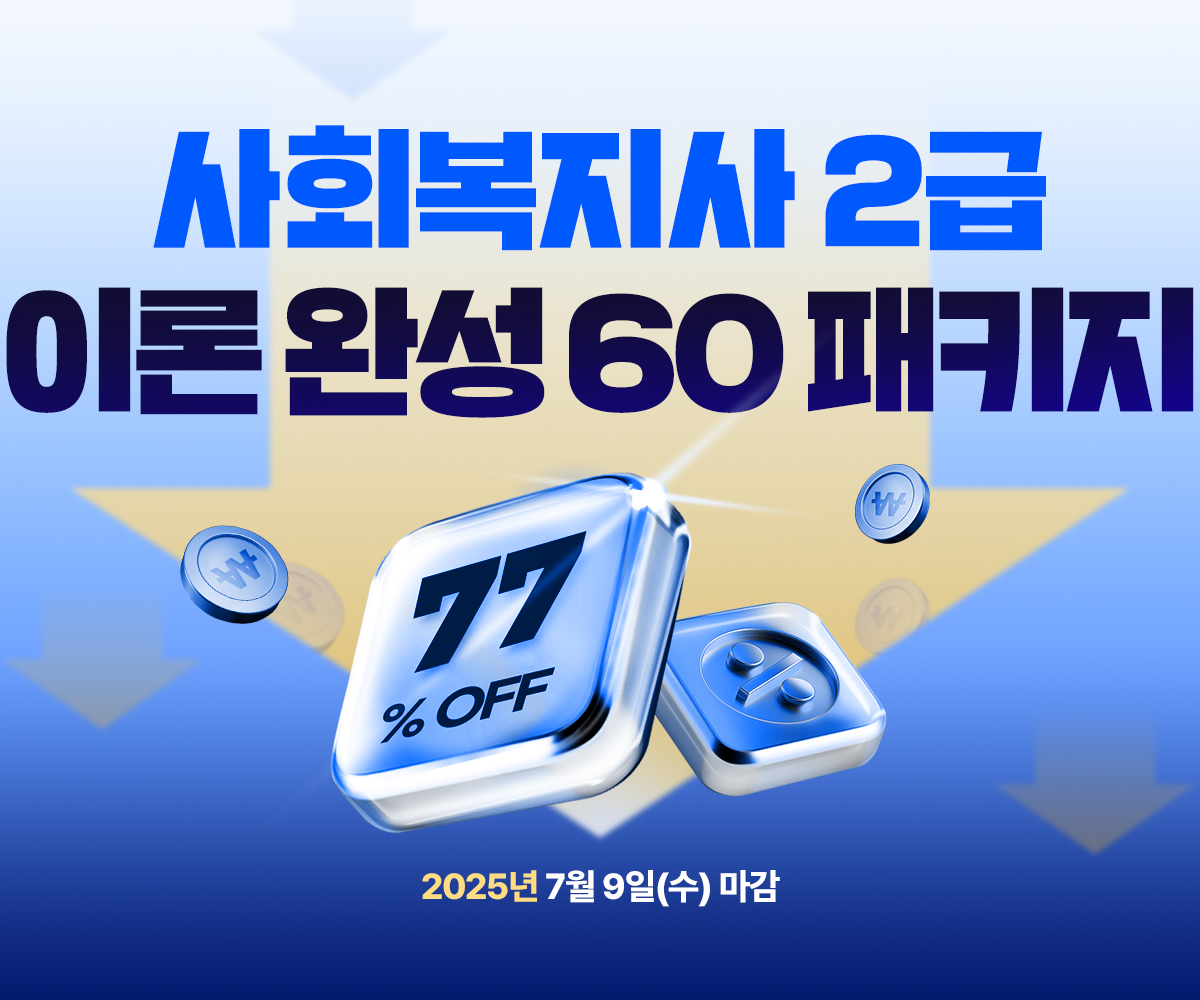  ̵  ѹ ! ȸ 2 ѹ ǮŰ 2025 7 9() 