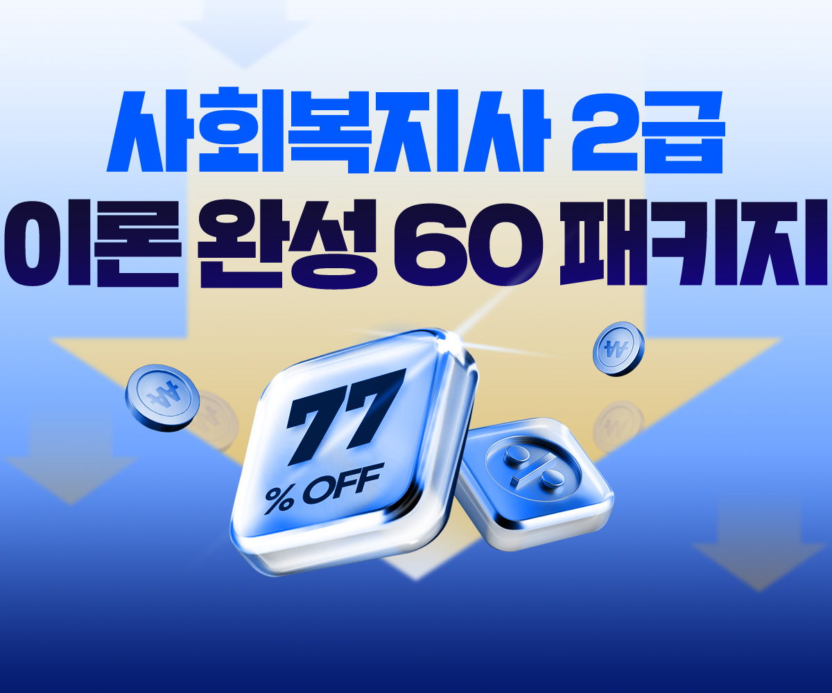 ȸ 2 ̷ ϼ 60 Ű 77% OFF