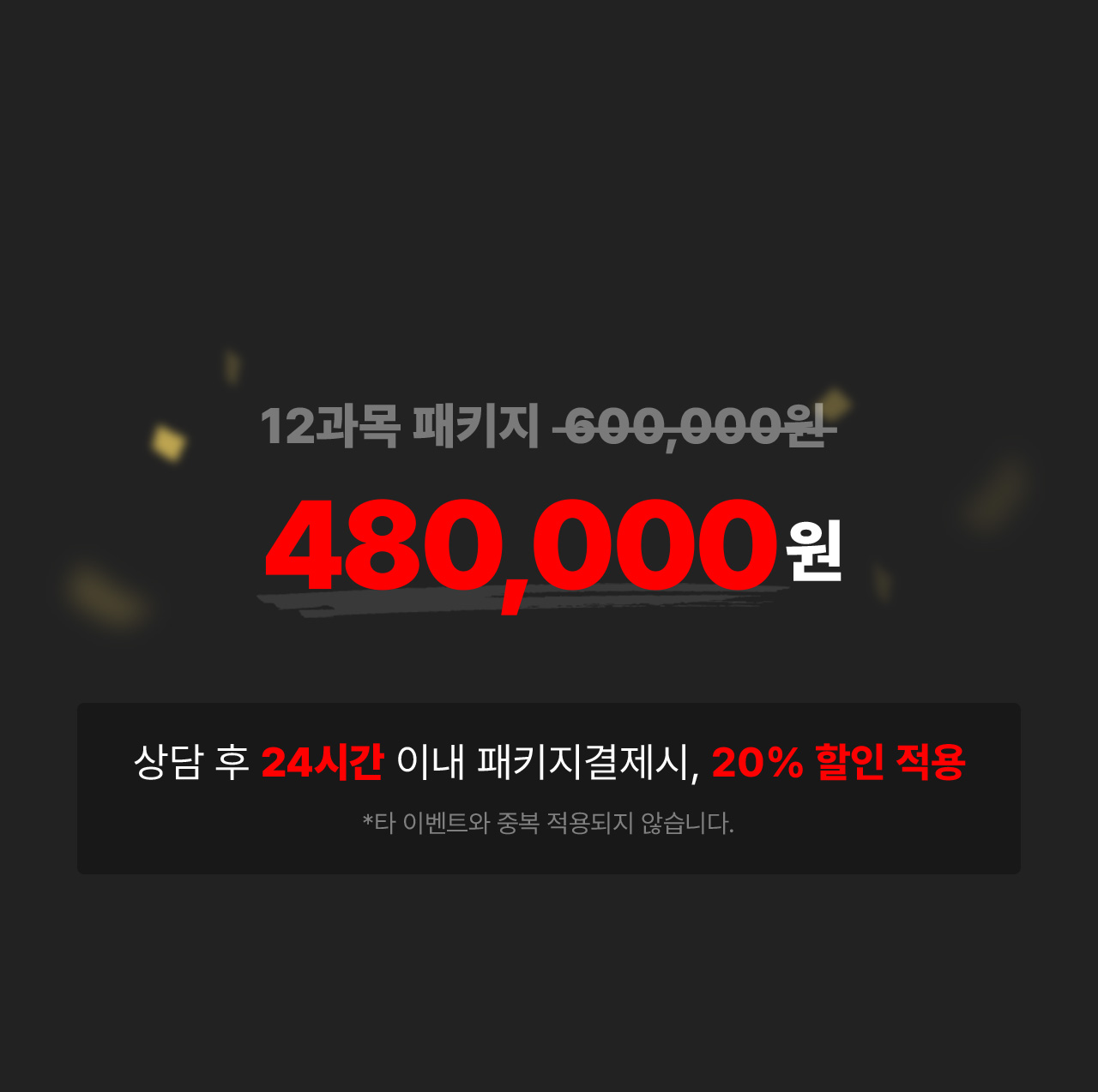 7월 10일(목) 개강반 40명 선착순 모집