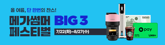  ,  ѹ ! ް BIG3 佺Ƽ 7/21()~8/27()