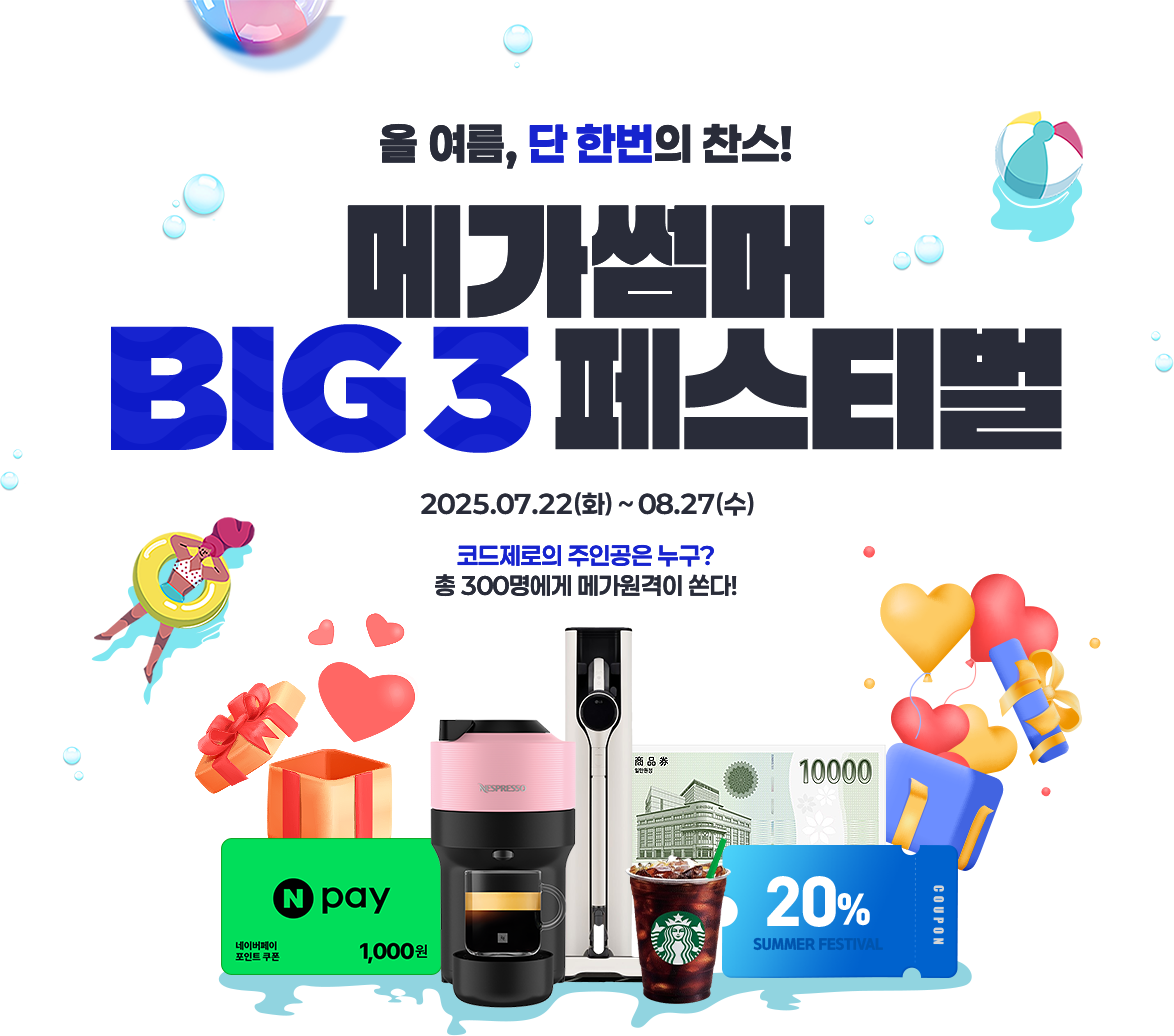  ,  ѹ ! ް BIG3 佺Ƽ