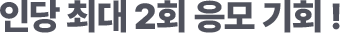 δ ִ 2ȸ  ȸ !