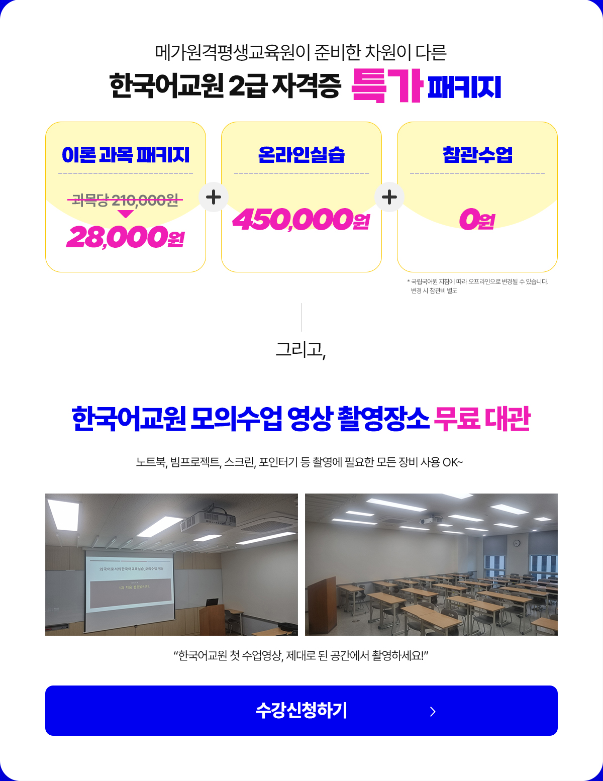 �ް���������������� �غ��� ������ �ٸ� �ѱ���� 2�� �ڰ��� Ư����Ű��!