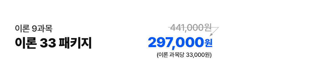 ̷ 9 ̷ 33 Ű 297,000