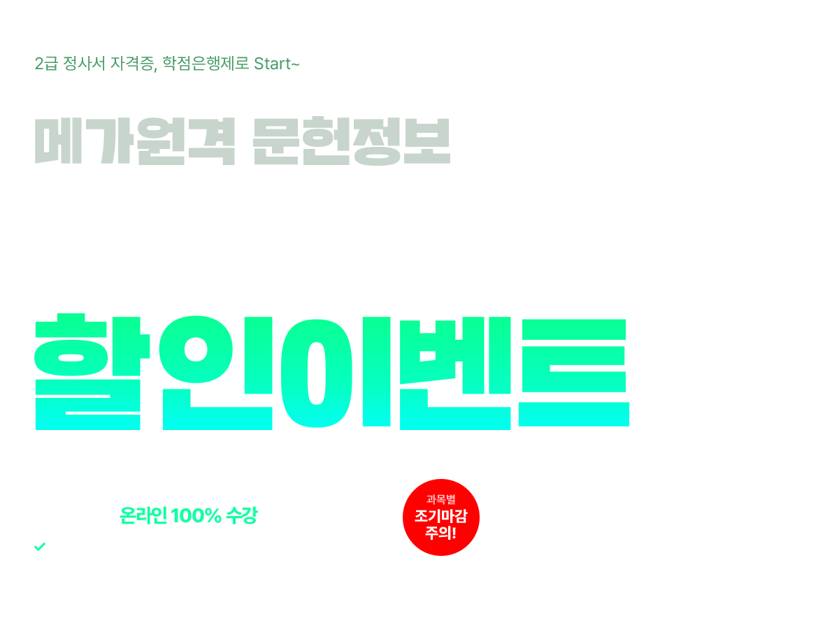 2 缭 ڰ,  Start~ ް  ű Ī ̺Ʈ