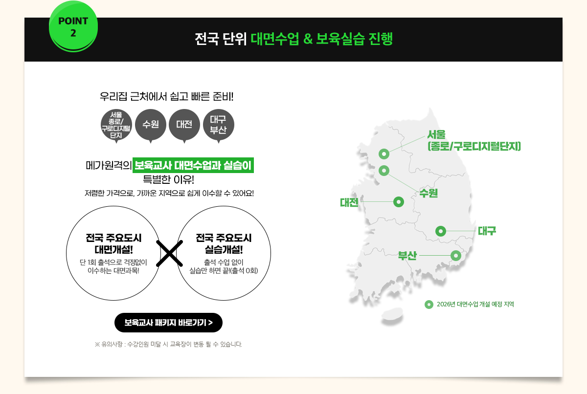 POINT 2 ���� ���� ������ & �����ǽ� ����