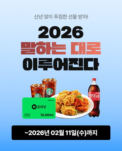 2026 ���ϴ´�� �̷������