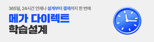 365��, 24�ð� ������ ��������� ���������� �� ���� �ް� ���̷�Ʈ �н�����