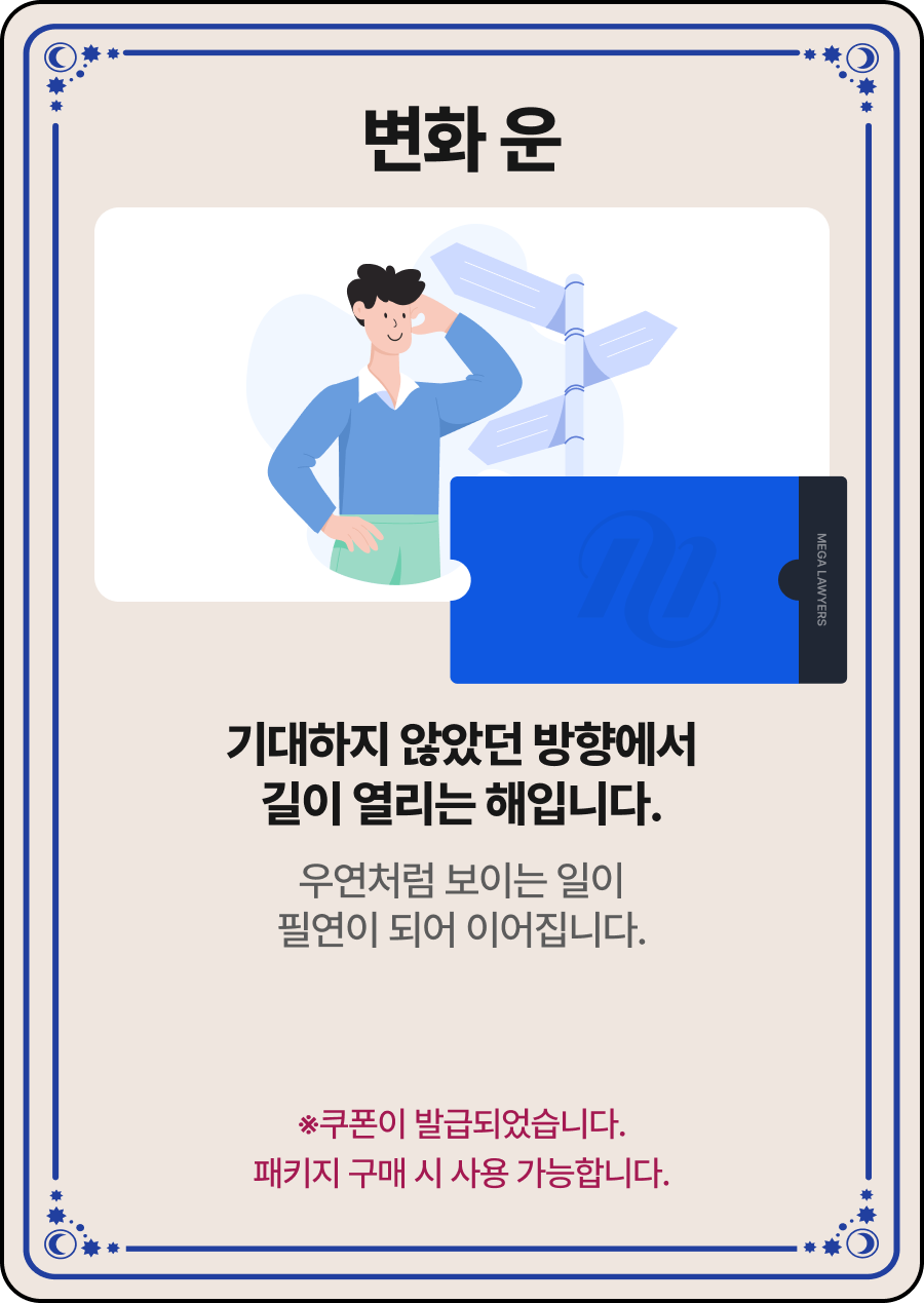 변화 운