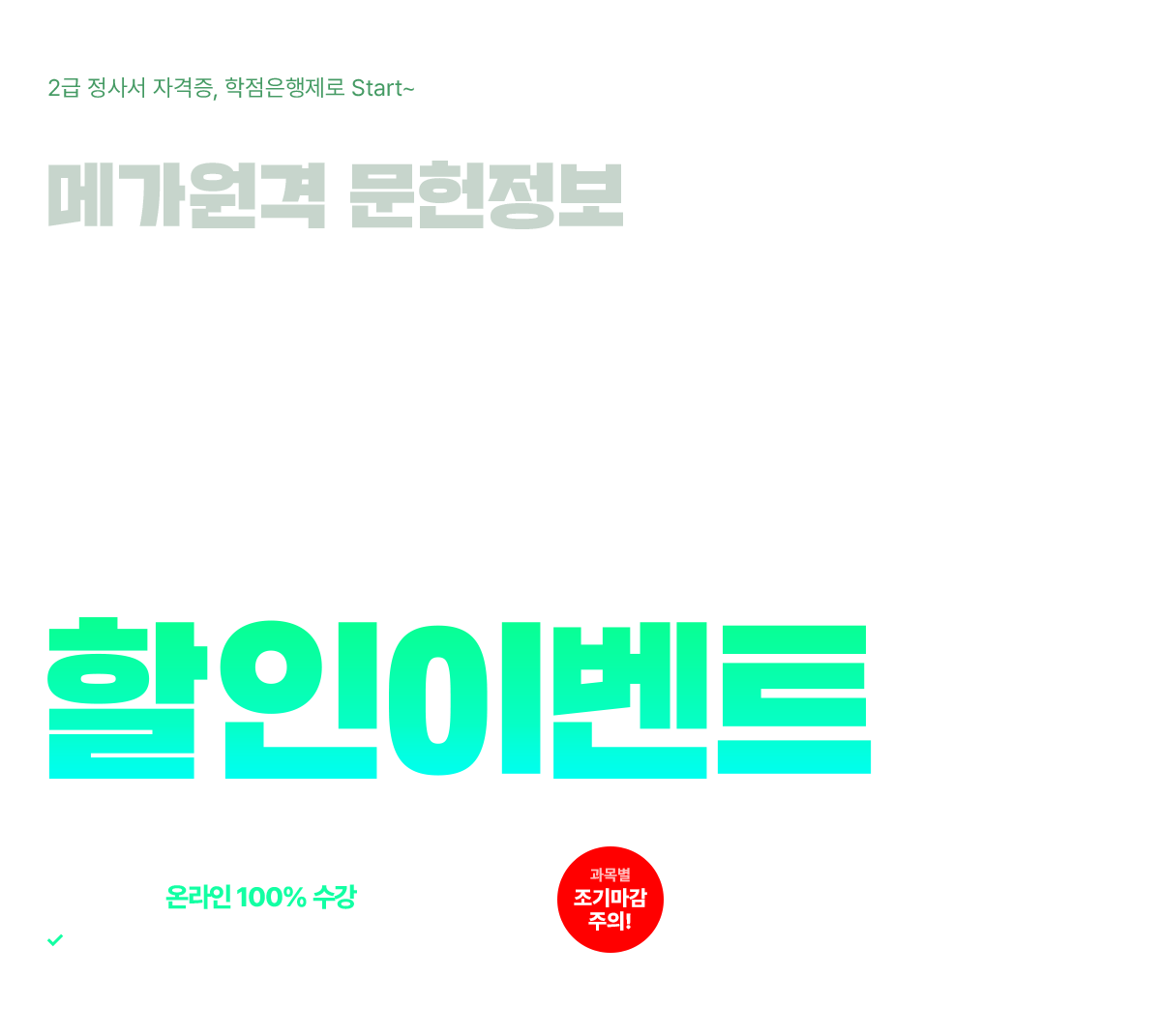 2�� ���缭 �ڰ���, ������������ Start~ �ް����� �������� 5���� ��ŸƮ ��Ű�� �����̺�Ʈ