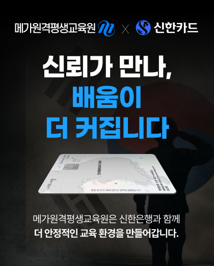 새로운 시작엔 메가급 혜택 100% 선물 당첨 이벤트