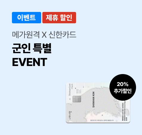 신한카드 제휴 프로모션