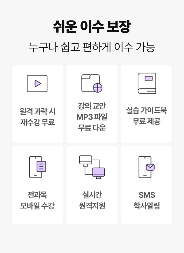 학습 지원 내용