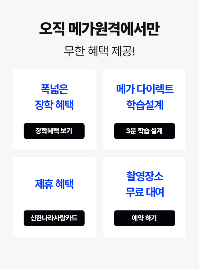 무한 혜택 내용