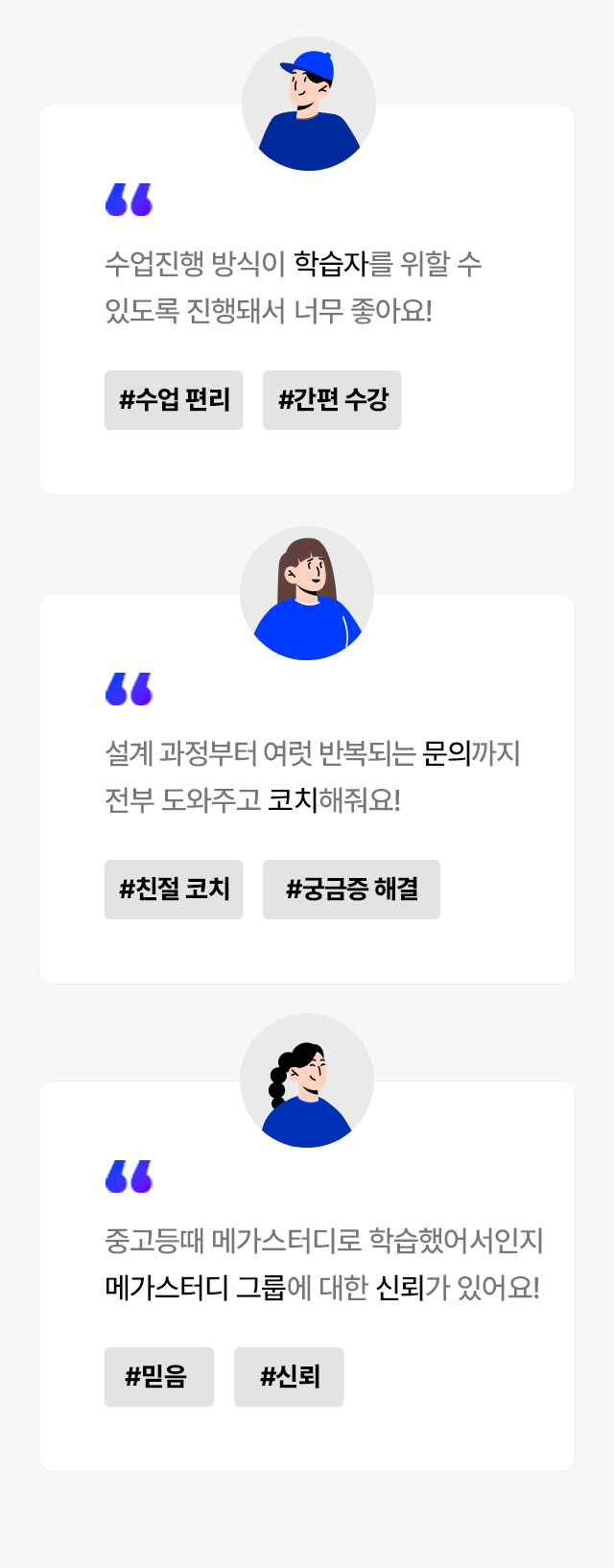 솔직 후기 내용