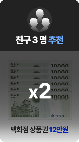 ģ�� 3�� ��õ ��ȭ�� ��ǰ�� 12����