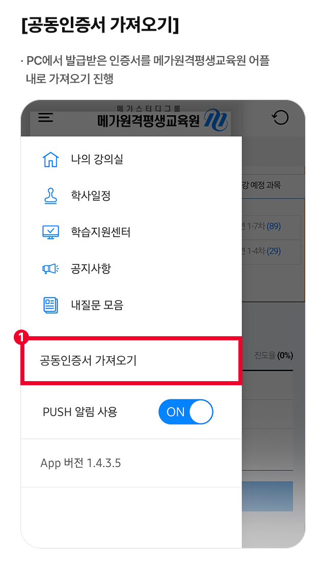 [공동인증서 가져오기]