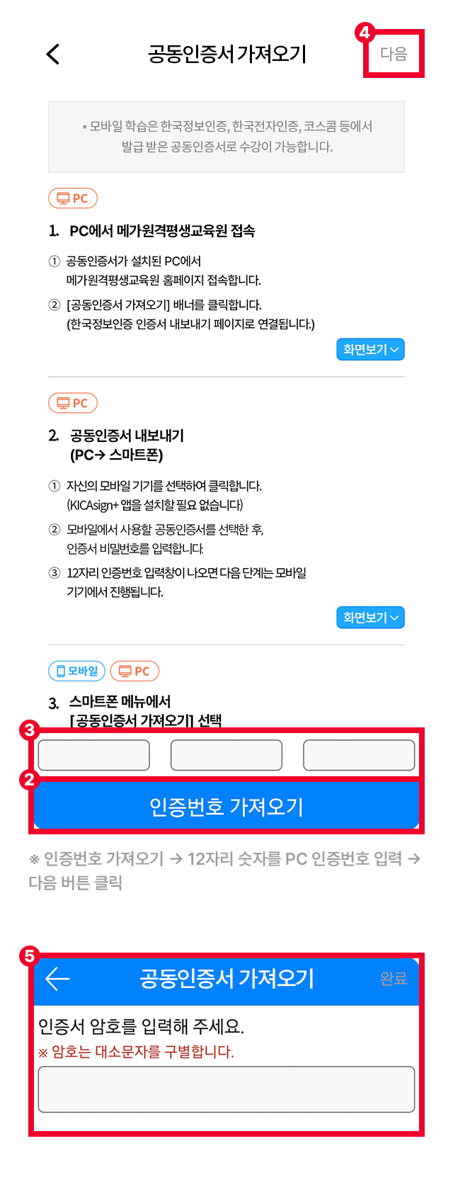 공동인증서 가져오기 이미지