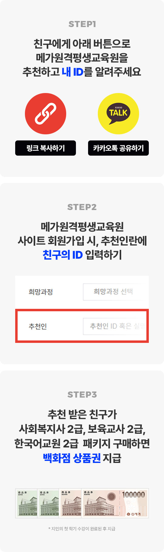 이벤트 참여 방법