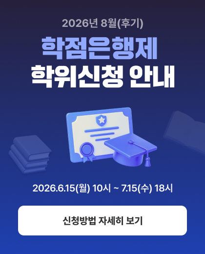 2026�� 8��(�ı�) ������û �ȳ�