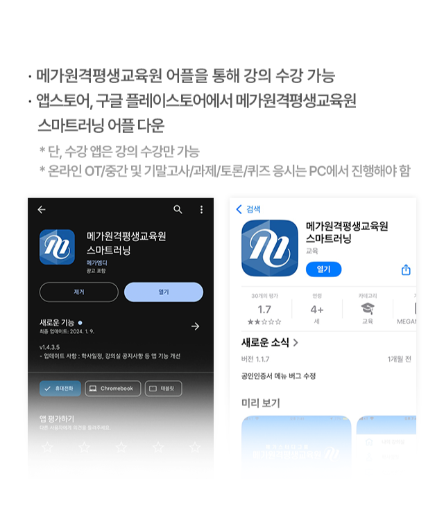 어플 다운 방법 이미지