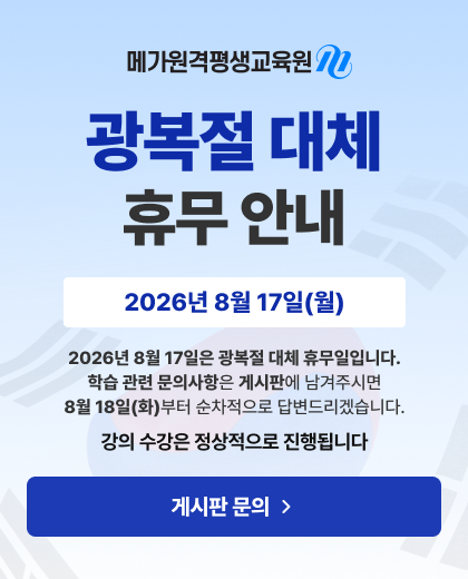 2026�� ������ ��ü������ �޹� �ȳ�