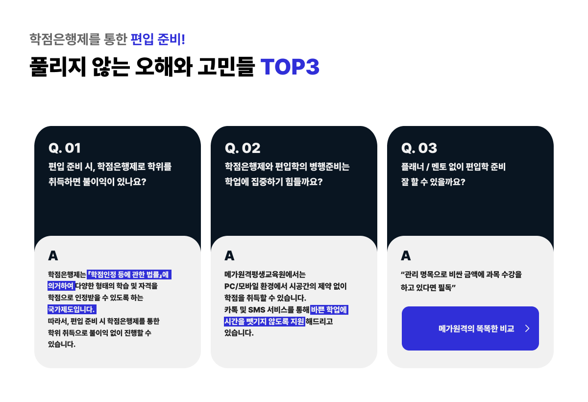 ������������ ���� ���� �غ�! Ǯ���� �ʴ� ���ؿ� ���ε� TOP3